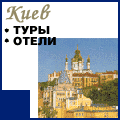 kiev.gif (5446 bytes)